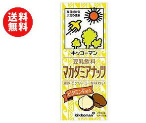 【送料無料】キッコーマン 豆乳飲料 マカダミアナッツ 200ml紙パック×18本入 ※北海道・沖縄・離島は別途送料が必要。