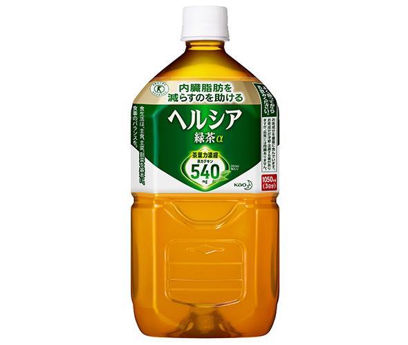 送料無料【2ケースセット】花王 ヘルシア 緑茶【特定保健用食品 特保】 1.05Lペットボトル×12本入×(2ケース) ※北海道・沖縄・離島は別途送料が必要。