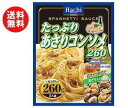 【送料無料】【2ケースセット】ハチ食品 たっぷりあさりコンソメ260 260g×24個入×(2ケース) ※北海道・沖縄・離島は別途送料が必要。