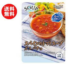 送料無料 ハチ食品 スープセレクト 冷製ガスパチョ 180g×20袋入 ※北海道・沖縄・離島は別途送料が必要。