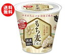 【送料無料】【2ケースセット】幸南食糧 旬 de riz もち麦ごはん 160g×12個入×(2ケース) ※北海道・沖縄・離島は別途送料が必要。