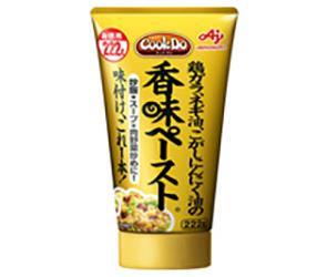 送料無料 味の素 CookDo(クックドゥ) 香味ペースト 222g×10個入 ※北海道・沖縄・離島は別途送料が必要。