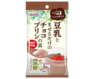 送料無料 名糖産業 豆乳チョコプリンの素 5P×10袋入 北海道・沖縄・離島は別途送料が必要。