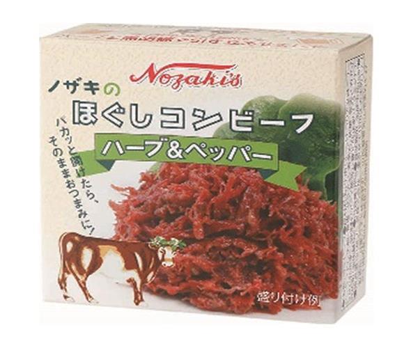 送料無料 川商フーズ ノザキのほぐしコンビーフ ハーブ＆ペッパー 80g×12個入 北海道・沖縄・離島は別途送料が必要。