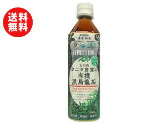 丸の内 タニタ食堂の有機黒烏龍茶 500mlペットボトル×24本入｜ 送料無料 ペットボトル 有機黒烏龍茶