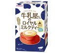 和光堂 牛乳屋さんのロイヤルミルクティー (13g×8本)×12(4×3)箱入| 送料無料 インスタント 粉末 紅茶 スティック
