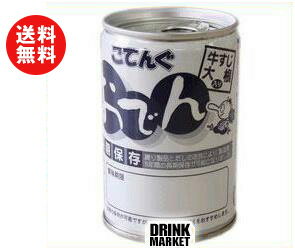 天狗缶詰 こてんぐ おでん 牛すじ大根入り 長期保存 7号缶 280g缶×12個入｜ 送料無料 おでん 牛すじ 大根 缶詰 業務用 インスタント 保存食 備蓄 災害