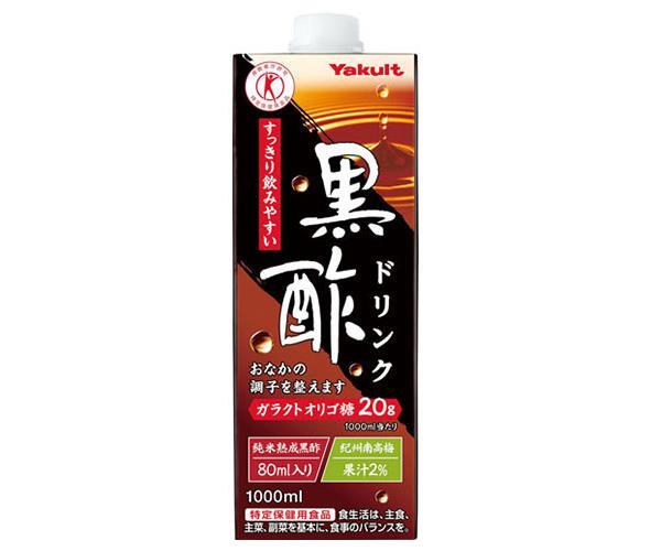 ヤクルト 黒酢ドリンク【特定保健用食品 特保】 1000ml紙パック×12(6×2)本入｜ 送料無料 黒酢 飲む酢 1L 1l 黒酢 健康酢 酢飲料 お酢