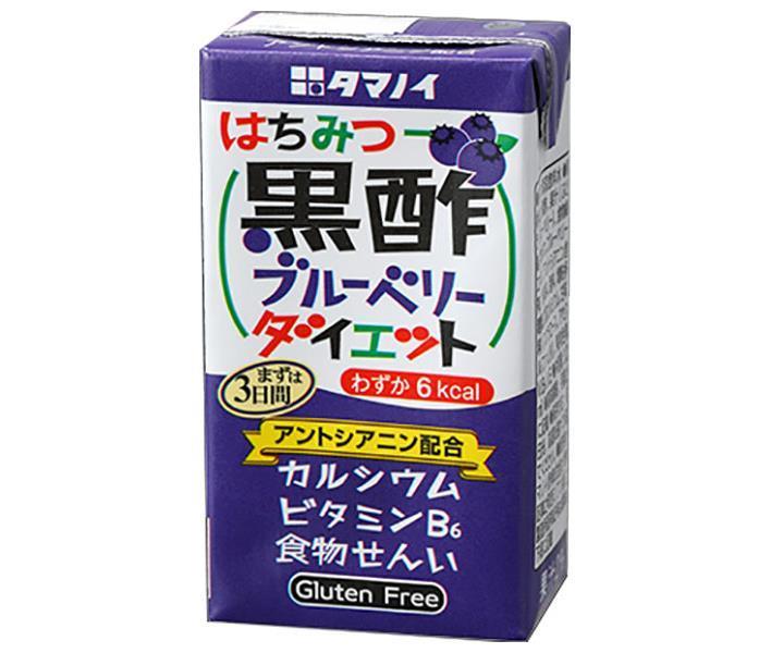 タマノイ はちみつ黒酢ブルーベリーダイエット 125ml紙パック×24本入｜ 送料無料 酢飲料 果汁 黒酢 果汁 ブルーベリー