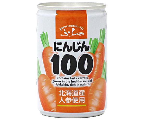 マルハニチロ北日本 ふらの にんじん100 160g缶×30本入｜ 送料無料 にんじんジュース キャロットジュース 富良野ニンジンジュース