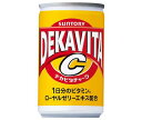 サントリー デカビタC 160ml缶×30本入×(2ケース)