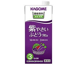 送料無料 カゴメ 濃縮飲料 紫やさい・ぶどうミックス(3倍希釈) 1L紙パック×6本入 北海道・沖縄・離島は別途送料が必要。