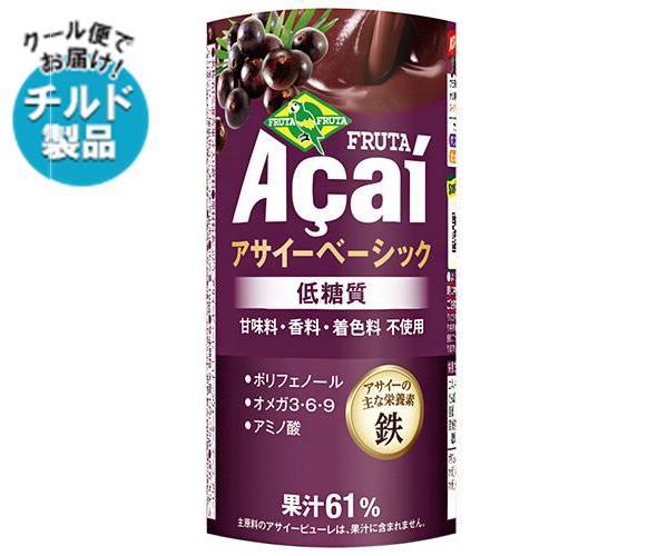 送料無料【チルド(冷蔵)商品】フルッタフルッタアサイーベーシック低糖質195gカートカン×15本入※北海道・沖縄は別途送料が必要。