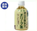 ヤマヒサ オリーブ茶 280mlペットボトル×24本入×(2ケース)| 送料無料 オリーブ茶 280mlペットボトル 48本 茶飲料 健康茶 オリーブ PET