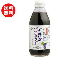 送料無料 アルプス オーガニック 有機ぐれいぷじゅうす コンコード 250ml瓶×24本入 ※北海道・沖縄・離島は別途送料が必要。