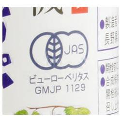 送料無料 アルプス オーガニック 有機ぐれいぷじゅうす コンコード 250ml瓶×24本入 ※北海道・沖縄・離島は別途送料が必要。