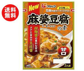 送料無料 フジッコ 麻婆豆腐の素 甘口 195g×10袋入 ※北海道・沖縄・離島は別途送料が必要。