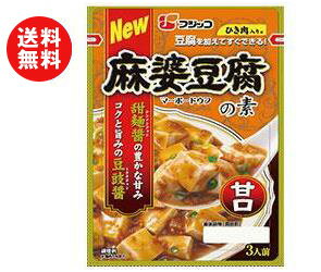 送料無料 フジッコ 麻婆豆腐の素 甘口 195g×10袋入 ※北海道・沖縄・離島は別途送料が必要。