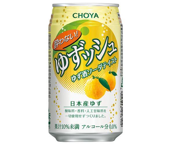チョーヤ 酔わないゆずッシュ 350ml缶×24本入×(2ケース)| 送料無料 ノンアルコール 柚子 炭酸飲料 ゆず