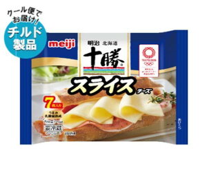 送料無料 【チルド(冷蔵)商品】明治 北海道十勝スライスチーズ 7枚 126g×12袋入※北海道・沖縄は別途送料が必要。