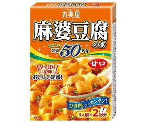 送料無料 丸美屋 麻婆豆腐の素 甘口 162g×10箱入 北海道・沖縄・離島は別途送料が必要。