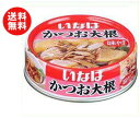 いなば食品 かつお大根 100g缶×24個入| 送料無料 缶詰 カツオ 缶 フレーク