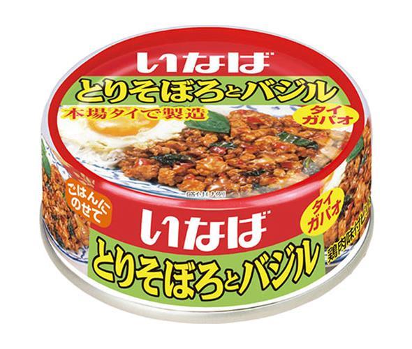 いなば食品 とりそぼろとバジル 75g×24個入｜ 送料無料 缶 缶詰 鶏そぼろ ダイガパオ