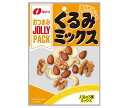 なとり JOLLYPACK(ジョリーパック)くるみミックス 28g×10袋入×(2ケース)| 送料無料 お菓子 袋 ナッツ おつまみ