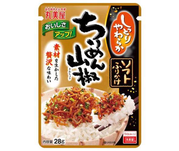 送料無料 丸美屋 ソフトふりかけ ちりめん山椒 28g×10袋入 北海道・沖縄・離島は別途送料が必要。