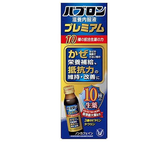 JANコード:4987306053663 原材料 栄養成分 (1本(50ml)あたり)ショウキョウ(生姜)エキス77.8mg(生姜700mgに相当)、ショウキョウ(生姜)流エキス0.3ml(生姜300mgに相当)、ケイヒ(桂皮)流エキス　0.15ml(桂皮150mgに相当)、シャクヤク(芍薬)エキス30mg(芍薬120mgに相当)、タイソウ(大棗)エキス　300mg(大棗750mgに相当)、カンゾウ(甘草)エキス30mg(甘草120mgに相当)、トウキ(当帰)流エキスS 0.3ml(当帰300mgに相当)、チンピ(陳皮)エキス20mg(陳皮100mgに相当)、ニンジン(人参)エキス-P 85.8mg(人参600mgに相当)、シゴカ(刺五加)流エキス 0.2ml(刺五加200mgに相当)、サンヤク(山薬)流エキス-A 0.2ml(山薬200mgに相当)、タウリン500mg、リボフラビンリン酸エステルナトリウム(ビタミンB2)12mg、ピリドキシン塩酸塩(ビタミンB6)10mg、ニコチン酸アミド20mg 内容 カテゴリ:栄養補給、抵抗力の改善、指定医薬部外品、ミニドリンク剤サイズ:165以下(g,ml) 賞味期間 (メーカー製造日より)36ヶ月 名称 指定医薬部外品 保存方法 直射日光の当たらない涼しい場所に保存してください。 備考 販売者:大正製薬株式会社 東京都豊島区高田2-24-1 ※当店で取り扱いの商品は様々な用途でご利用いただけます。 御歳暮 御中元 お正月 御年賀 母の日 父の日 残暑御見舞 暑中御見舞 寒中御見舞 陣中御見舞 敬老の日 快気祝い 志 進物 内祝 %D 御祝 結婚式 引き出物 出産御祝 新築御祝 開店御祝 贈答品 贈物 粗品 新年会 忘年会 二次会 展示会 文化祭 夏祭り 祭り 婦人会 %D こども会 イベント 記念品 景品 御礼 御見舞 御供え クリスマス バレンタインデー ホワイトデー お花見 ひな祭り こどもの日 %D ギフト プレゼント 新生活 運動会 スポーツ マラソン 受験 パーティー バースデー 類似商品はこちら大正製薬 パブロン滋養内服液プレミアム 50m6,771円大正製薬 パブロン滋養内服液アルファ 50ml3,542円大正製薬 パブロン滋養内服液アルファ 50ml6,303円大正製薬 パブロン滋養内服液ゴールドA 50m4,642円大正製薬 パブロン滋養内服液ゴールドA 50m8,503円大正製薬 リポビタンフィール 100ml瓶×57,062円大正製薬 リポビタンZERO 100ml瓶×57,557円大正製薬 リポビタンDハイパー 100ml瓶×14,047円大正製薬 ゼナF0 攻力液 50ml瓶×60本20,977円新着商品はこちら2024/5/21ミツカン 中華蕎麦とみ田監修 濃厚豚骨魚介まぜ3,294円2024/5/21ピエトロ タニタカフェ監修 フライドオニオン 3,540円2024/5/21イチビキ 塩糀の白身魚バター蒸しの素 ガーリッ4,266円ショップトップ&nbsp;&gt;&nbsp;カテゴリトップ&nbsp;&gt;&nbsp;企画&nbsp;&gt;&nbsp;新商品&nbsp;&gt;&nbsp;9月ショップトップ&nbsp;&gt;&nbsp;カテゴリトップ&nbsp;&gt;&nbsp;企画&nbsp;&gt;&nbsp;新商品&nbsp;&gt;&nbsp;9月2024/05/21 更新 類似商品はこちら大正製薬 パブロン滋養内服液プレミアム 50m6,771円大正製薬 パブロン滋養内服液アルファ 50ml3,542円大正製薬 パブロン滋養内服液アルファ 50ml6,303円新着商品はこちら2024/5/21ミツカン 中華蕎麦とみ田監修 濃厚豚骨魚介まぜ3,294円2024/5/21ピエトロ タニタカフェ監修 フライドオニオン 3,540円2024/5/21イチビキ 塩糀の白身魚バター蒸しの素 ガーリッ4,266円