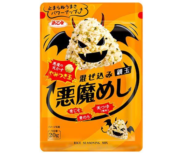 浜乙女 混ぜ込み悪魔めし 20g×10袋入｜ 送料無料 調味料 ふりかけ 青じそ 天かす 混ぜ込みのサムネイル