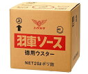 ハグルマ JAS標準 徳用ウスターソース テナー 20L×1箱入| 送料無料 ウスター ソース 業務用