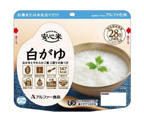 アルファー食品 安心米 白がゆ 41g×30袋入｜ 送料無料 一般食品 レトルト食品 お粥