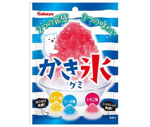 送料無料 カバヤ かき氷グミ 55g×10袋入 北海道・沖縄・離島は別途送料が必要。