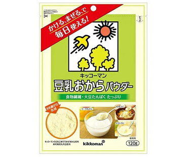 キッコーマン飲料 豆乳おからパウダー 120g×10袋入| 送料無料 おからパウダー 国産 キッコーマン 豆乳おからパウダー