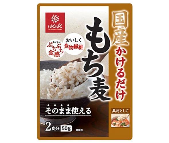 JANコード:4902571288749 原材料 もち麦(もち大麦(国産))、植物油脂(大豆を含む)/トレハロース 栄養成分 (50gあたり)エネルギー77kcal、たんぱく質1.5g、脂質0.9g、炭水化物16.9g(糖質14.4g、食物繊維2.5g)、食塩相当量0g 内容 カテゴリ：一般食品、もち麦、袋 サイズ：165以下(g,ml) 賞味期間 (メーカー製造日より)360日 名称 穀物加工品 保存方法 直射日光・湿気をさけて常温で保存してください。 備考 販売者:株式会社はくばく山梨県南巨摩郡富士川町最勝寺1351 ※当店で取り扱いの商品は様々な用途でご利用いただけます。 御歳暮 御中元 お正月 御年賀 母の日 父の日 残暑御見舞 暑中御見舞 寒中御見舞 陣中御見舞 敬老の日 快気祝い 志 進物 内祝 %D 御祝 結婚式 引き出物 出産御祝 新築御祝 開店御祝 贈答品 贈物 粗品 新年会 忘年会 二次会 展示会 文化祭 夏祭り 祭り 婦人会 %D こども会 イベント 記念品 景品 御礼 御見舞 御供え クリスマス バレンタインデー ホワイトデー お花見 ひな祭り こどもの日 %D ギフト プレゼント 新生活 運動会 スポーツ マラソン 受験 パーティー バースデー 類似商品はこちらはくばく 国産 かけるだけもち麦 50g×305,529円はくばく あとのせもち麦 50g×30袋入×｜8,348円はくばく 国産 もち麦 300g×6袋入×｜ 4,784円はくばく あとのせもち麦 50g×30袋入｜ 4,557円はくばく 国産 もち麦 500g×6袋入×｜ 6,728円はくばく 国産 もち麦 300g×6袋入｜ 送2,775円はくばく 国産 もち麦 500g×6袋入｜ 送3,747円はくばく 白米好きのための もち麦 300g×5,419円はくばく 白米好きのための もち麦 500g×7,842円新着商品はこちら2024/5/19伊藤園 ニッポンエール 山形県産さくらんぼ 53,164円2024/5/18伊藤園 お～いお茶 緑茶 330ml紙パック×2,309円2024/5/18伊藤園 お～いお茶 緑茶 330ml紙パック×3,851円ショップトップ&nbsp;&gt;&nbsp;カテゴリトップ&nbsp;&gt;&nbsp;2ケース&nbsp;&gt;&nbsp;一般食品ショップトップ&nbsp;&gt;&nbsp;カテゴリトップ&nbsp;&gt;&nbsp;2ケース&nbsp;&gt;&nbsp;一般食品2024/05/19 更新 類似商品はこちらはくばく 国産 かけるだけもち麦 50g×305,529円はくばく あとのせもち麦 50g×30袋入×｜8,348円はくばく 国産 もち麦 300g×6袋入×｜ 4,784円新着商品はこちら2024/5/19伊藤園 ニッポンエール 山形県産さくらんぼ 53,164円2024/5/18伊藤園 お～いお茶 緑茶 330ml紙パック×2,309円2024/5/18伊藤園 お～いお茶 緑茶 330ml紙パック×3,851円