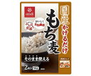 はくばく 国産 かけるだけもち麦 50g×30(10×3)袋入| 送料無料 一般食品 もち麦 袋