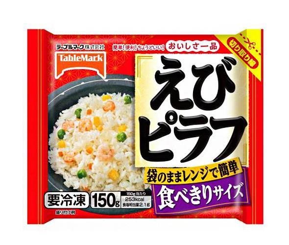 【冷凍商品】 テーブルマーク おいしさ一品 えびピラフ 150g×30袋入｜ 送料無料 冷凍食品 送料無料 海老 エビピラフのサムネイル
