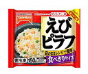 【冷凍商品】 テーブルマーク おいしさ一品 えびピラフ 150g×30袋入｜ 送料無料 冷凍食品 送料無料 海老 エビピラフ