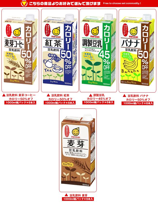 マルサンアイ 豆乳飲料 選べる4ケースセット 1000ml紙パック×24(6×4)本入｜ 送料無料 豆乳 カロリーオフ 健康 栄養