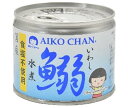 伊藤食品 あいこちゃん 鰯水煮 食塩不使用 190g缶×24個入| 送料無料 一般食品 缶詰 イワシ いわし