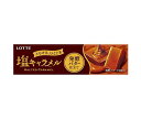 ロッテ 塩キャラメル 発酵バター仕立て 10粒×10個入×(2ケース)| 送料無料 菓子 キャラメル バター あめ