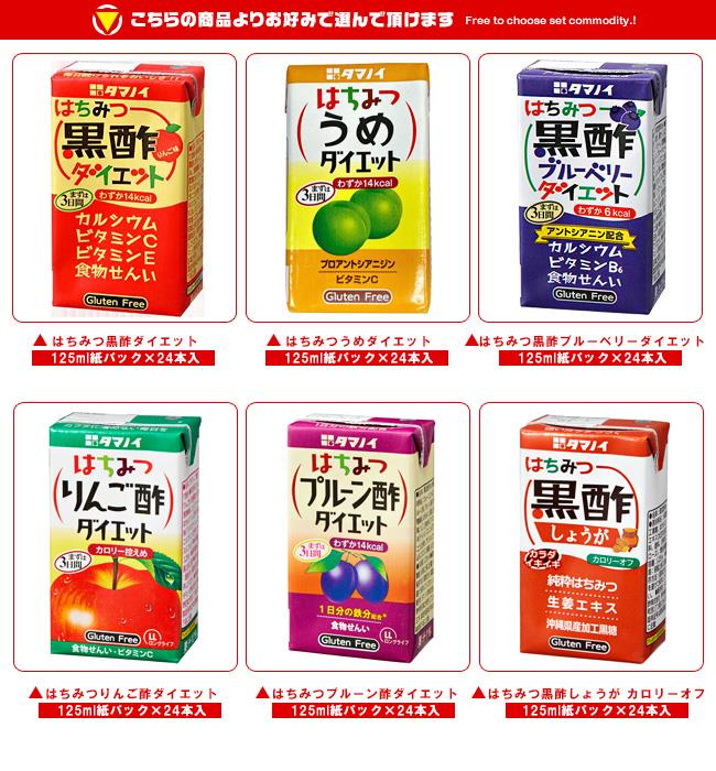 タマノイ 酢飲料 選べる3ケースセット 125ml紙パック×72(24×3)本入｜ 送料無料 酢 酢飲料 飲む酢 黒酢 りんご 梅 ブルーベリー