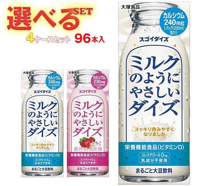 大塚食品 やさしいダイズ 選べる4ケースセット 200ml紙パック×96(24×4)本入｜ 送料無料 選べる 大豆飲..