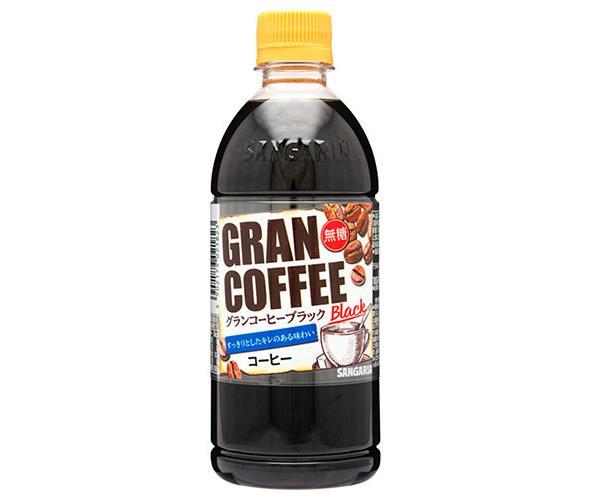 サンガリア グランコーヒー ブラック 500mlペットボトル×24本入×(2ケース)｜ 送料無料 コーヒー 珈琲 無糖 PET