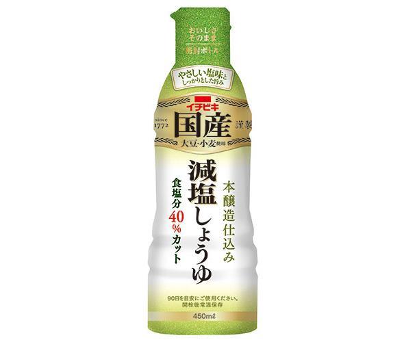 イチビキ 国産 減塩しょうゆ 450ml×8本入｜ 送料無料 調味料 密封ボトル 醤油 しょうゆ 減塩醤油 濃口醤油