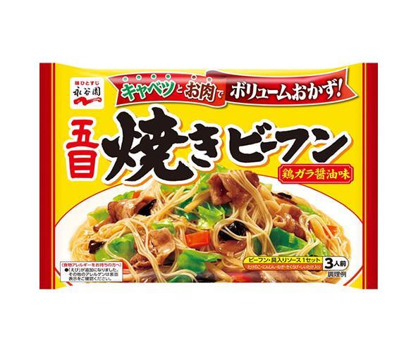 送料無料 永谷園 五目焼きビーフン 190g×10袋入 北海道・沖縄・離島は別途送料が必要。