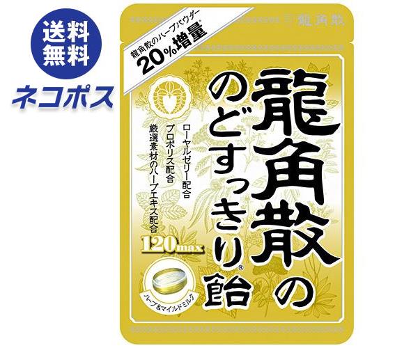 楽天ドリンクマーケット【全国送料無料】【ネコポス】龍角散 龍角散ののどすっきり飴 120max 88g×6袋入｜飴 のど飴 ハーブパウダー配合 ハーブエキス配合