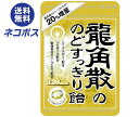 【全国送料無料】【ネコポス】龍角散 龍角散ののどすっきり飴 120max 88g×6袋入｜飴 のど飴 ハーブパウダー配合 ハーブエキス配合