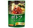 モランボン ポトフスープ 750g×10袋入| 送料無料 調味料 ストレート 鍋スープ ポトフ
